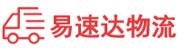 益阳到张湾区物流公司